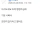 편의점 갔는데 알바생이 글쎄