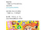 마루마루 부활