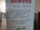 돈까스가게 임시휴무.jpg