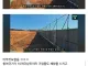 1600억 혈세투입한 7개월남은 여수 섬박람회근황.jpg