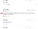 여사친이랑 자보고 싶다는 남사친ㄷㄷㄷ