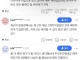 이번 WBC 한일전 일본 애들 반응.JPG