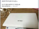 누가 봐도 훔친 노트북