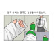 ㅇㅆㅇㅆ)딸에게 결혼썰을 말해주는 만화