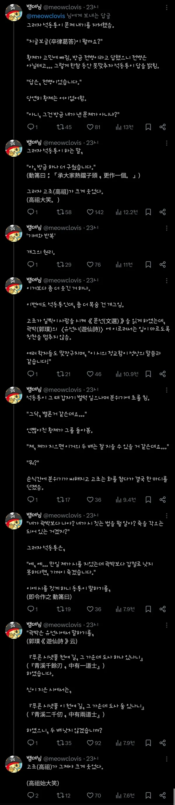 0902029731 ccb43239 600x2756