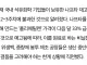 중동발 나프타 대란… 전국 쓰레기봉투 재고 1달치 남아