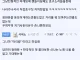댓글 추천 900개 받은 펨코인의 BTS 콘서트 팩트폭격