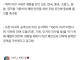 ???: 한국 니들은 안부를줄 알았냐??