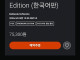 개뜬금없이 한글화 지원하는 게임