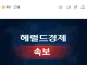 ?? [속보] “이란 차기 최고지도자로 하메네이 아들 선출”