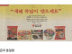 38년 전 라면 수준.