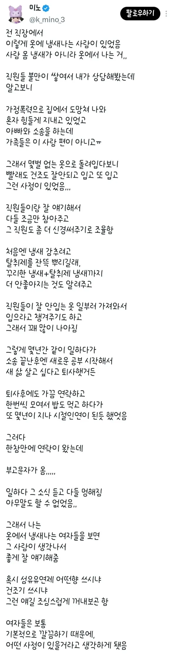 0916012051 ec79d261 600x2229