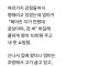 전남친이 준 선물안에서 돈을 발견했는데