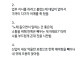 하루종일 에어팟끼고 일하던 신입사원 참견