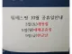 헬스장 휴일 논란