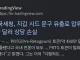 국세청이 비번 노출해서 해킹당한 코인의 정체.jpg