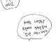 ㅆㄷ) 구미호 아내