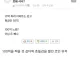 코인으로 욕심부린 사람의 최후