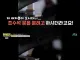 타인의 차 보닛 위에서 마구 뛴 40대 여성, 합의도 안 하려해