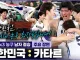 한국 농구 미친 근황 ㄷㄷ 3X3 남자농구도 우승