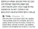 한번씩 진실만을 말하는 X(트위터) 유저들