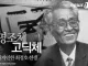 싱글벙글 의외로 개발된지 90년 된 것