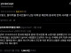 한국이 난징대학살에 대해 언급하게 하기 전에 우크라이나인이 사과해야하는 것