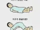 ???: 지구가 둥글다는 놈들 제정신 아님