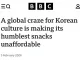 BBC : 한국인의 소박한 스낵은 왜 비싸졌는가