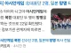 아시안게임 북한 대표단 2명, 일본 망명 시도 중
