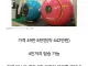 일본에서 개발한 쓰나미 대비용 쉘터