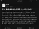 수업시간에 게임하는 대학생들에게 일침하는 에타인