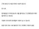 증여받을 돈 없는데 서울 사는 건 경제관념이 개박살난 것 ㄷㄷㄷ..JPG