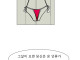 ㅇㅆㅇㅆ)가정부 안드로이드에게 질문하는 만화