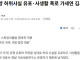 쯔양 허위사실 유포·사생활 폭로 가세연 김세의 재판行