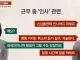 한녀 알바 괴롭히는 일녀 사장.jpg