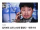 오늘의 국내 일간지 특집기사