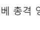 '아베 총격 영화' 각본 드러나…'진범은 한국인 설정' 논란