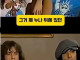 전설적인 락밴드 AC/DC 이름의 의미