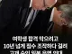 여학생 합격 막으려고 점수 조작하다 걸린 일본 의대