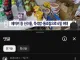 편의점 음식으로 생활했다는 롤 국대 댓글