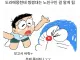 우에엥~~~ 도라에몽~~~~~