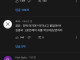 윤은혜 여자였냐고 분노하는 공유.jpg