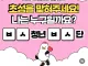 부산청년센터 댓글 이벤트 대참사