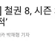 철권8 또다시 스팀평가 압부 달성