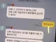 여친이랑 같이 게임하다가 바람핀거 걸린 남친