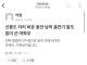 말 예쁘게 하는 연대녀