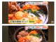 일본의 한식체인점