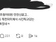 불법주차한 사람의 마인드.jpg