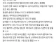 가슴 커서 사회생활 편하다는 블라녀